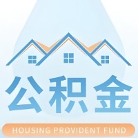 玉林公积金代取/代办精选常见问题解答开课啦！！值得你收藏。