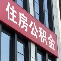 玉林公积金是不是分国管市管-有没有明显的区别？无论什么情况，就找玉林提取代办公积金服务中心。